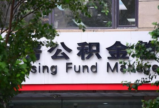 四川退休了公积金怎么取（退休后怎么取出公积金）